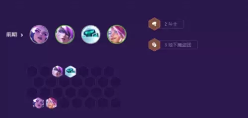 s3云顶之弈阵容搭配天使(s3云顶之弈最新版本阵容)-第4张