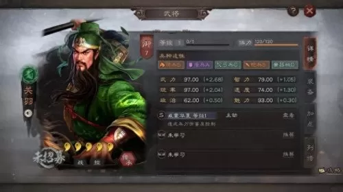 s3赵云五虎将阵容搭配　三国志战略版s3最强五虎-第3张