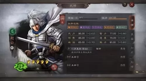 s3赵云五虎将阵容搭配　三国志战略版s3最强五虎-第2张