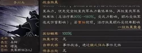 s3赵云五虎将阵容搭配　三国志战略版s3最强五虎-第5张