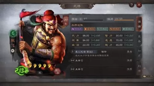 s3赵云五虎将阵容搭配　三国志战略版s3最强五虎-第4张
