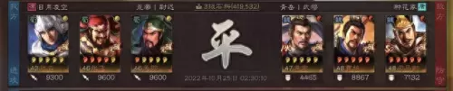 s3赵云五虎将阵容搭配　三国志战略版s3最强五虎-第6张