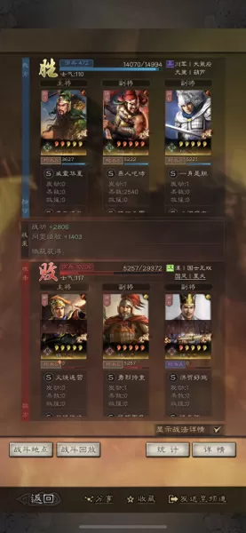 s3赵云五虎将阵容搭配　三国志战略版s3最强五虎-第7张
