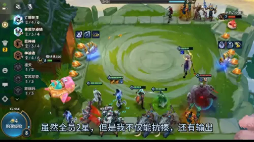 s4云顶之弈阵容搭配最新(s4云顶之弈最强阵容图)-第4张