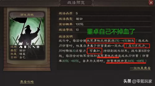 s4吕布董卓貂蝉阵容搭配(董卓吕布貂蝉能玩到几赛季)-第2张