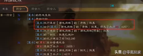 s4吕布董卓貂蝉阵容搭配(董卓吕布貂蝉能玩到几赛季)-第3张