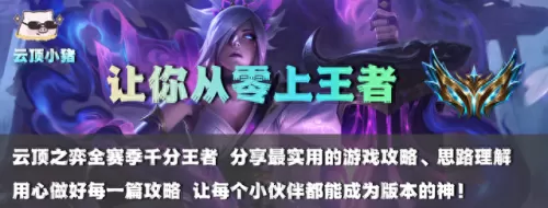 s6云顶阵容搭配全部图　云顶之弈最多羁绊阵容图-第1张
