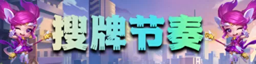 s6云顶阵容搭配全部图　云顶之弈最多羁绊阵容图-第19张