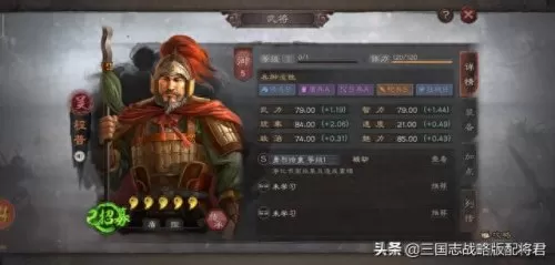 s7武锋阵程普阵容搭配　武锋阵T0神队-第1张