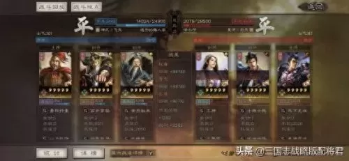 s7武锋阵程普阵容搭配　武锋阵T0神队-第4张