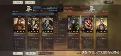 s7武锋阵程普阵容搭配　武锋阵T0神队-第6张