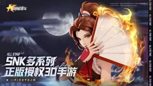 snk全明星最新阵容搭配　snk现在属于哪个国家-第2张