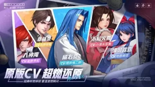snk全明星最新阵容搭配　snk现在属于哪个国家-第6张