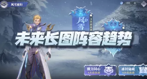 sp唐晨祝福流阵容搭配　圣光秘术阵容-第2张