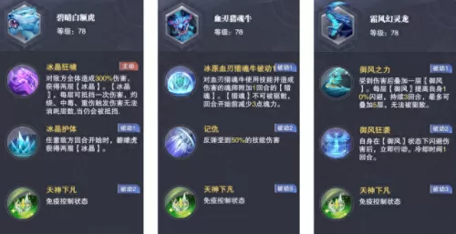 sp唐晨祝福流阵容搭配　圣光秘术阵容-第4张