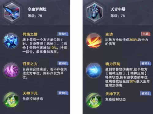 sp唐晨祝福流阵容搭配　圣光秘术阵容-第5张