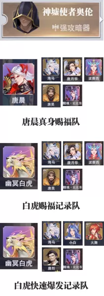 sp比比东阵容搭配实测　比比东阵容怎么搭配最强-第3张