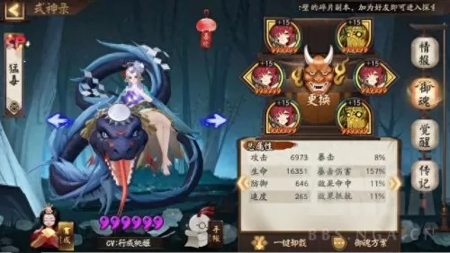 sp般若怎么配阵容搭配　SP彼岸花御魂最强搭配图2020-第2张
