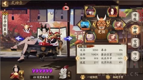 sp般若怎么配阵容搭配　SP彼岸花御魂最强搭配图2020-第1张