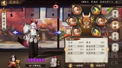 sp般若怎么配阵容搭配　SP彼岸花御魂最强搭配图2020-第3张