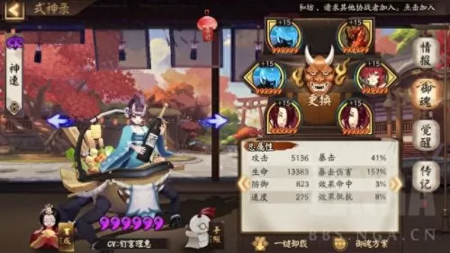 sp般若怎么配阵容搭配　SP彼岸花御魂最强搭配图2020-第4张