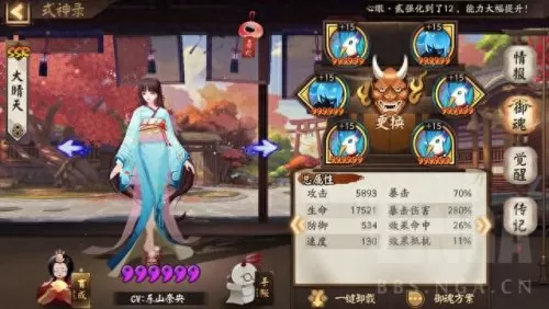 sp般若怎么配阵容搭配　SP彼岸花御魂最强搭配图2020-第5张