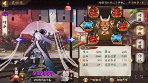 sp般若怎么配阵容搭配　SP彼岸花御魂最强搭配图2020-第7张