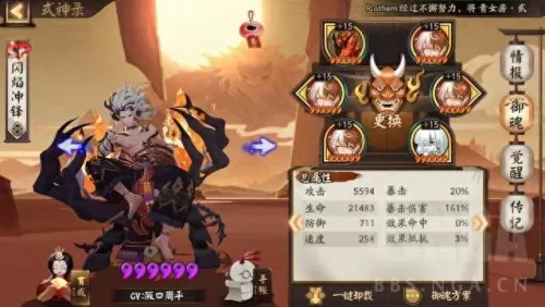 sp般若怎么配阵容搭配　SP彼岸花御魂最强搭配图2020-第8张