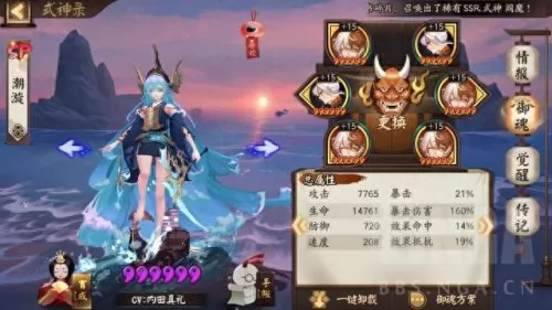 sp般若怎么配阵容搭配　SP彼岸花御魂最强搭配图2020-第9张