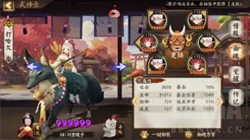 sp般若怎么配阵容搭配　SP彼岸花御魂最强搭配图2020-第11张