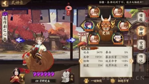 sp般若怎么配阵容搭配　SP彼岸花御魂最强搭配图2020-第10张