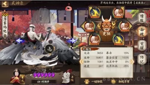 sp般若怎么配阵容搭配　SP彼岸花御魂最强搭配图2020-第13张