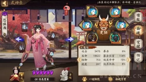 sp般若怎么配阵容搭配　SP彼岸花御魂最强搭配图2020-第14张