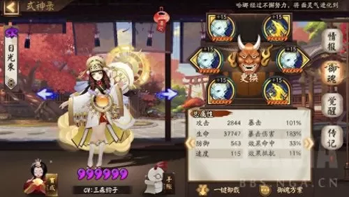 sp般若怎么配阵容搭配　SP彼岸花御魂最强搭配图2020-第16张