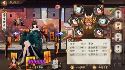 sp般若怎么配阵容搭配　SP彼岸花御魂最强搭配图2020-第17张