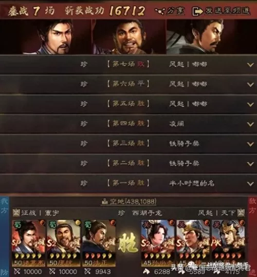 sp蜀智最强阵容搭配兵书(三国志蜀智战法和兵书)-第3张