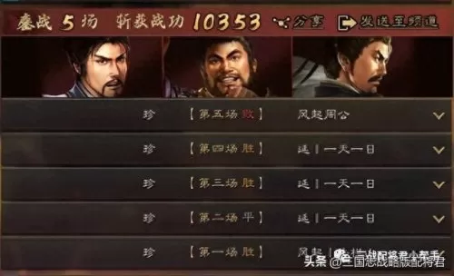 sp蜀智最强阵容搭配兵书(三国志蜀智战法和兵书)-第5张