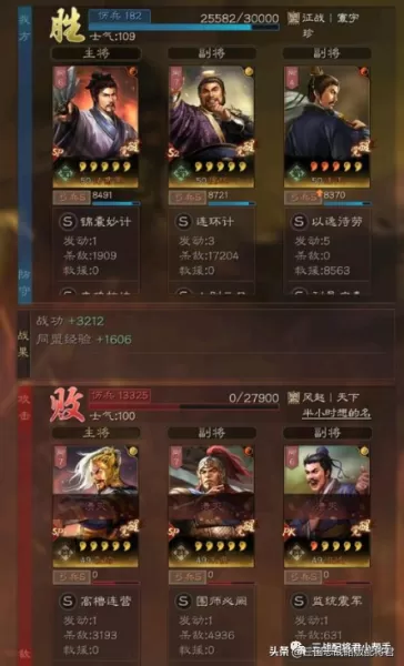 sp蜀智最强阵容搭配兵书(三国志蜀智战法和兵书)-第6张