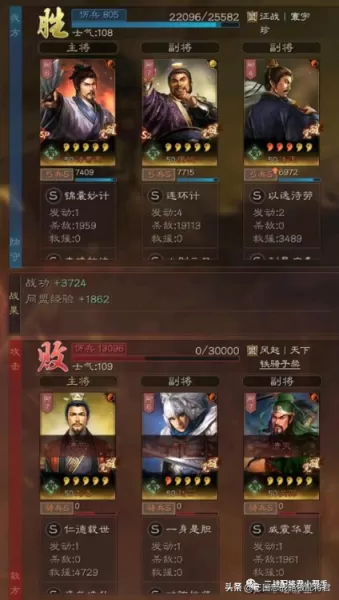 sp蜀智最强阵容搭配兵书(三国志蜀智战法和兵书)-第7张