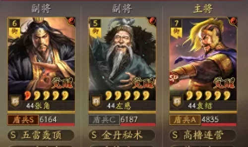 sp袁绍张角左慈阵容搭配(袁绍张角左慈群弓组合)-第1张