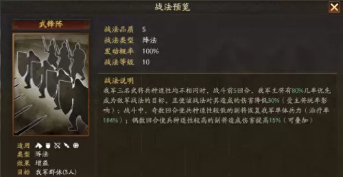 sp袁绍张角左慈阵容搭配(袁绍张角左慈群弓组合)-第2张