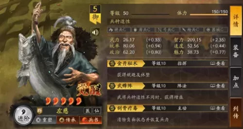 sp袁绍张角左慈阵容搭配(袁绍张角左慈群弓组合)-第5张