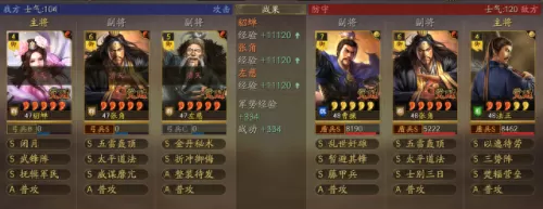 sp袁绍张角左慈阵容搭配(袁绍张角左慈群弓组合)-第12张