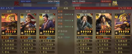 sp袁绍张角左慈阵容搭配(袁绍张角左慈群弓组合)-第11张