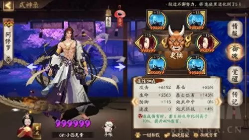 sp辉夜姬阵容搭配鹿丸　阴阳师鹿丸斗技阵容-第3张