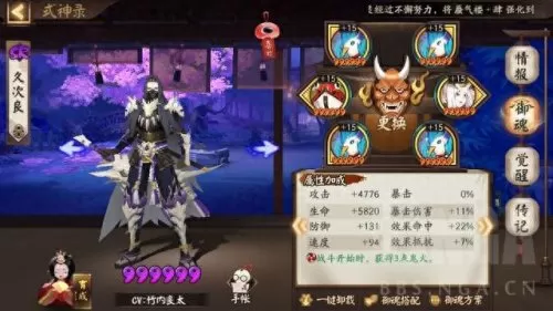 sp辉夜姬阵容搭配鹿丸　阴阳师鹿丸斗技阵容-第5张