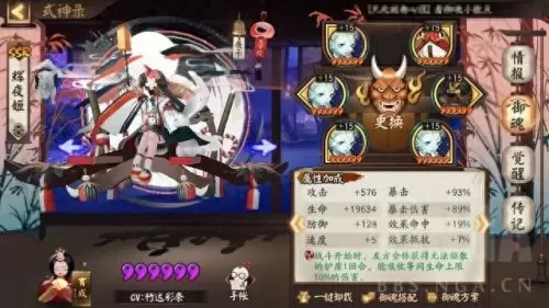 sp辉夜姬阵容搭配鹿丸　阴阳师鹿丸斗技阵容-第4张