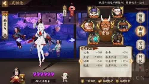 sp辉夜姬阵容搭配鹿丸　阴阳师鹿丸斗技阵容-第6张
