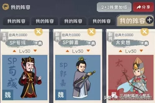 sp郭嘉黑科技阵容搭配　荀彧郭嘉法正技能配置-第2张
