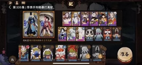 ssr八岐大蛇阵容的搭配　阴阳师离吞吞阵容-第1张